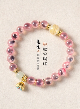 北京景区同款粉色玛瑙手链