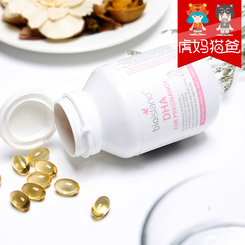 澳洲佰澳朗德bio island孕期海藻油 虎妈猫爸澳洲购孕产妇DHA