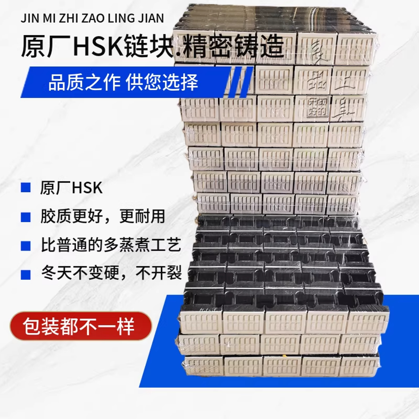 南兴极东青岛华力全自动封边机配件大全输送链块送料胶板链条压块,淘宝优惠券,粉丝福利购,淘宝优惠卷