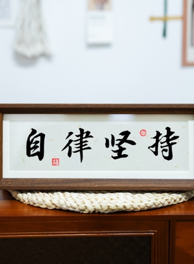 学习很苦坚持很酷学生励志摆台座右铭书法摆件鼓励中学孩子相框画