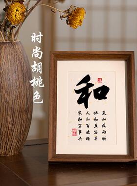 和字正能量书法摆件家和万事兴
