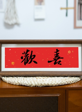 书法摆台定制创意书法