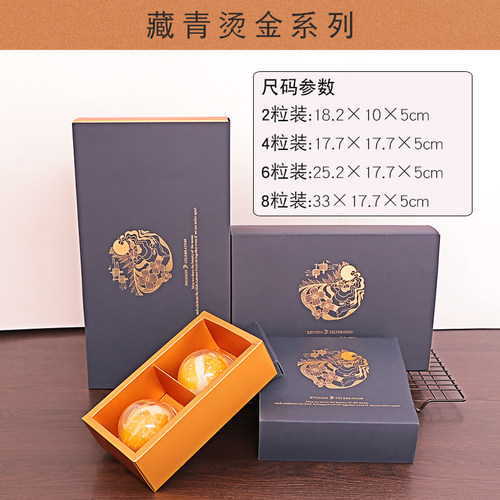 2025年冰皮月饼包装盒子高档手提2468粒装蛋黄酥月饼盒定制logo - 图2