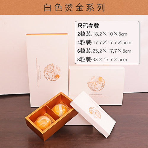2025年冰皮月饼包装盒子高档手提2468粒装蛋黄酥月饼盒定制logo - 图1