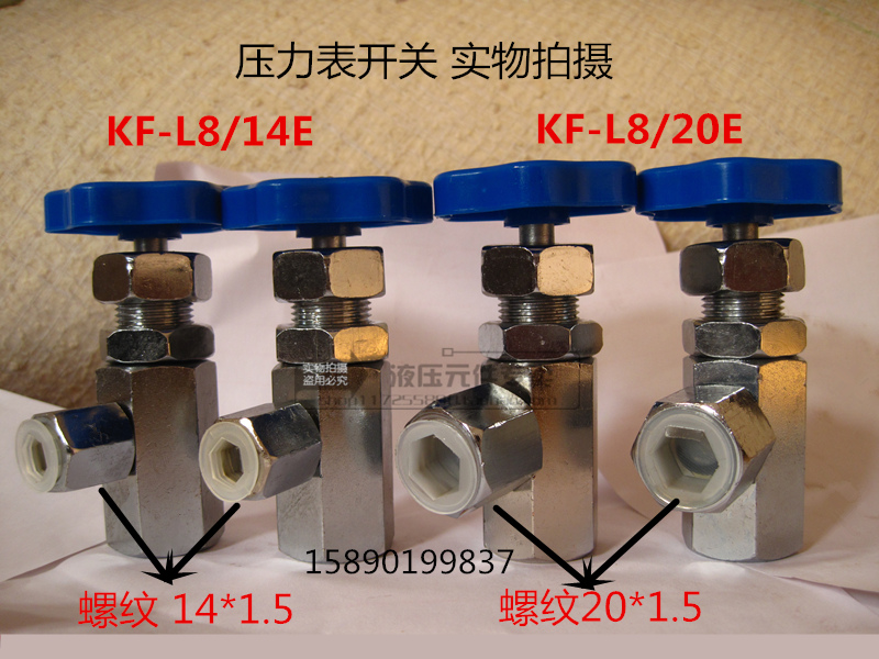 KF型压力表开关KF-14E KF-L8/14E KF-L8/20E 14*1.5 20*1.5截止阀 - 图1