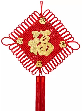 中国结挂件客厅大号红色装饰新年玄关春节五福字镇宅手工编织新款