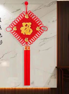 中国结挂件客厅大号红色装饰新年玄关春节五福字镇宅手工编织新款