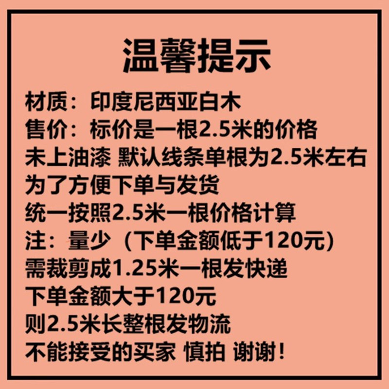 实木线条半圆线半弧形木条造型装饰指甲背景墙中欧式门框封边扣条-图3