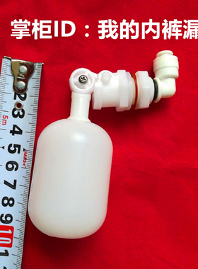 依波纳雪花制冰机碎冰机进水补水开关  机械浮球阀颗粒冰全自动满
