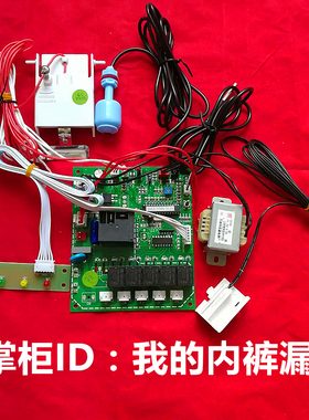 耐用制冰机电脑控制器稳定冰粒机板星极久景主板通用流水式电路板
