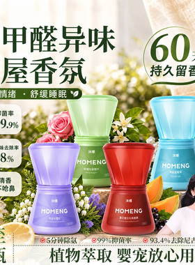 沫檬【假一赔十】倒置香薰持久