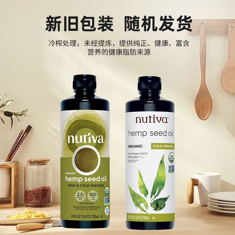 好麦芽进口Nutiva/优缇有机冷榨火麻仁油hemp oil火麻籽油710ML-图1