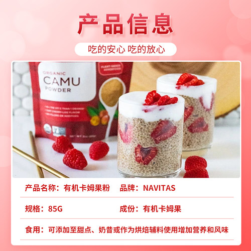 好麦芽进口navitas CamuPowder有机卡姆果粉无糖富含维C超级食品 - 图0