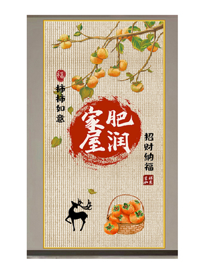 招财纳福事事如意客厅挂画