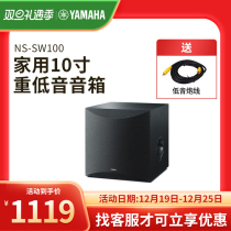 Yamaha Yamaha NS-SW100 Imported Home Cinema High-power Active 10 Inch Heavy Low Sound Cannon