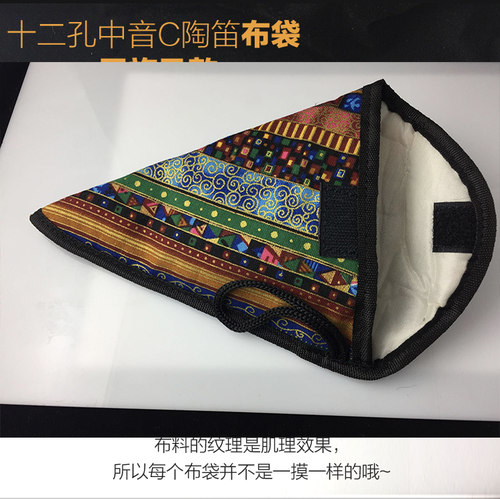 陶笛套 十二12孔中音C AC陶笛用布袋 陶笛保护袋加衬防摔 - 图3