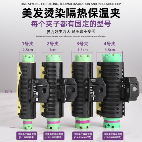 带隔热棉保温夹子美发数码烫陶瓷烫防热烫发工具艾文烫耐高温发夹 - 图3