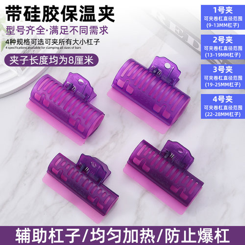 带隔热棉保温夹子美发数码烫陶瓷烫防热烫发工具艾文烫耐高温发夹 - 图1