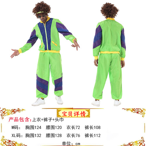 万圣节Disco70年代复古迪斯科服装酒吧嬉皮士cos舞蹈演出服运动服 - 图1