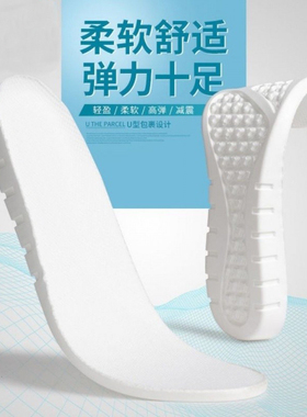 boost弹力鞋垫超软硅胶