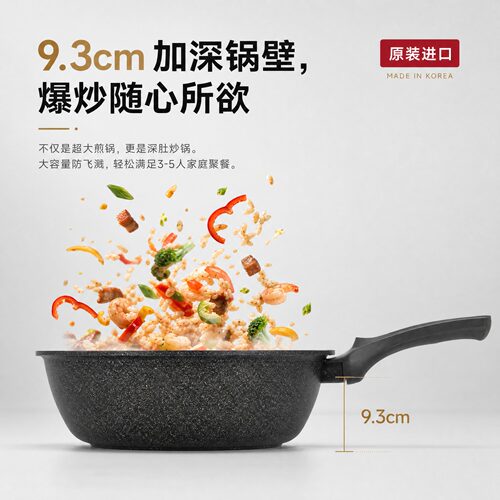 韩国进口麦饭石不粘锅大平底炒锅无油烟无涂层锅煎炒两用燃气通用 - 图1