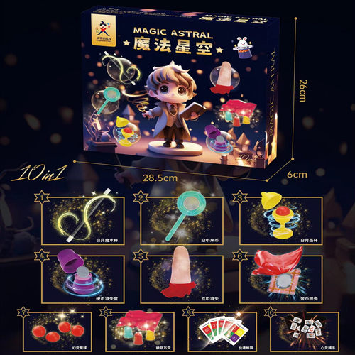 全套24合1魔术师近景表演道具儿童舞台魔术教学益智玩具男孩礼物 - 图1