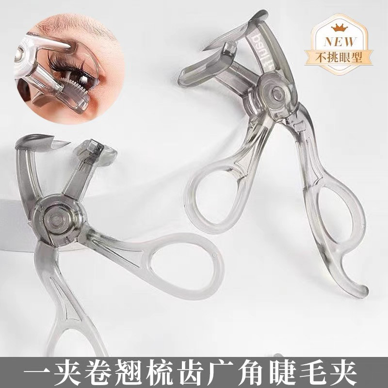 2025新款超好用下睫毛夹卷翘持久定型广角无边夹睫毛器女新手盲选,淘宝优惠券,粉丝福利购,淘宝优惠卷
