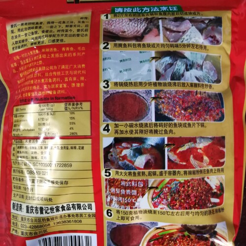 包邮 曾记水煮活鱼调料210g*5袋 重庆特产鱼火锅 四川麻辣鱼佐料 - 图0