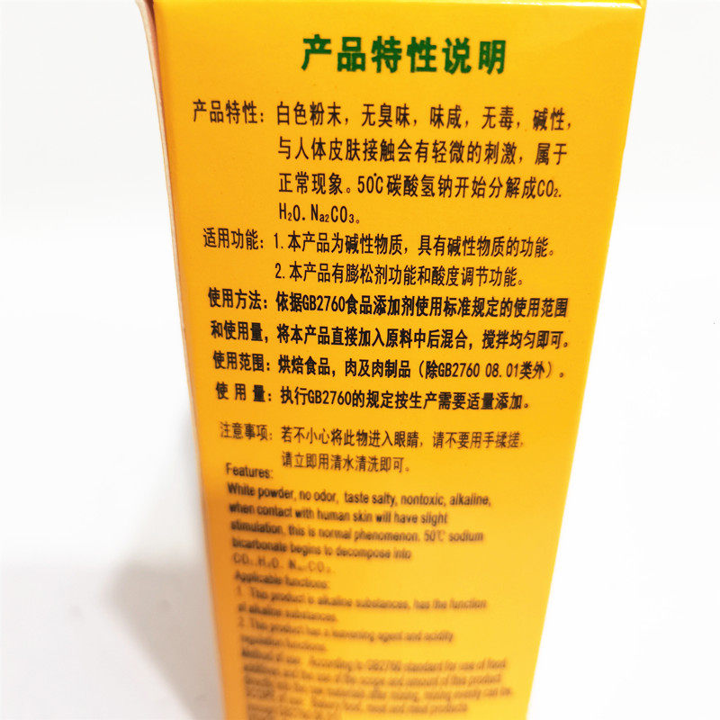 双斧牌食粉454g*5盒 复配膨松剂食用小苏打嫩肉腌制家庭清洁烘培_虎窝淘