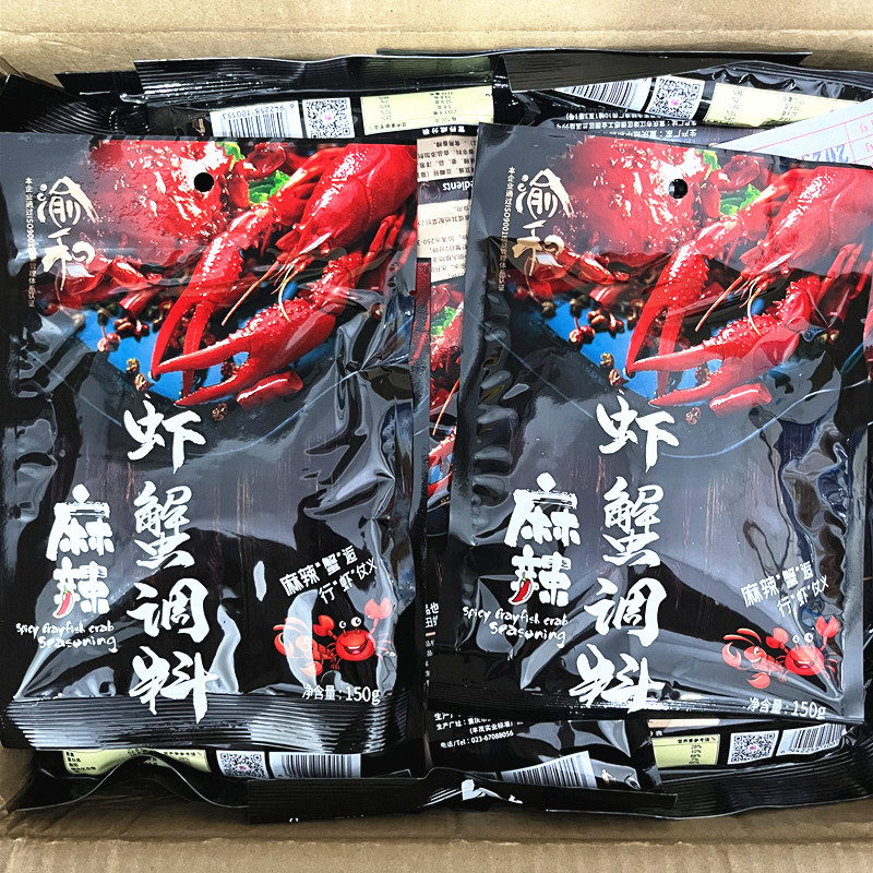 渝和麻辣虾蟹调料150g*5袋重庆火锅料油焖大虾香辣小龙虾田螺佐料 - 图1