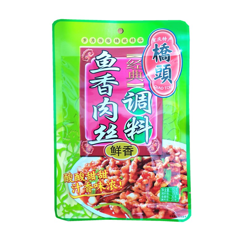 桥头鱼香肉丝调料150g*40袋重庆特色鱼香茄子酱料包四川川菜佐料-图2