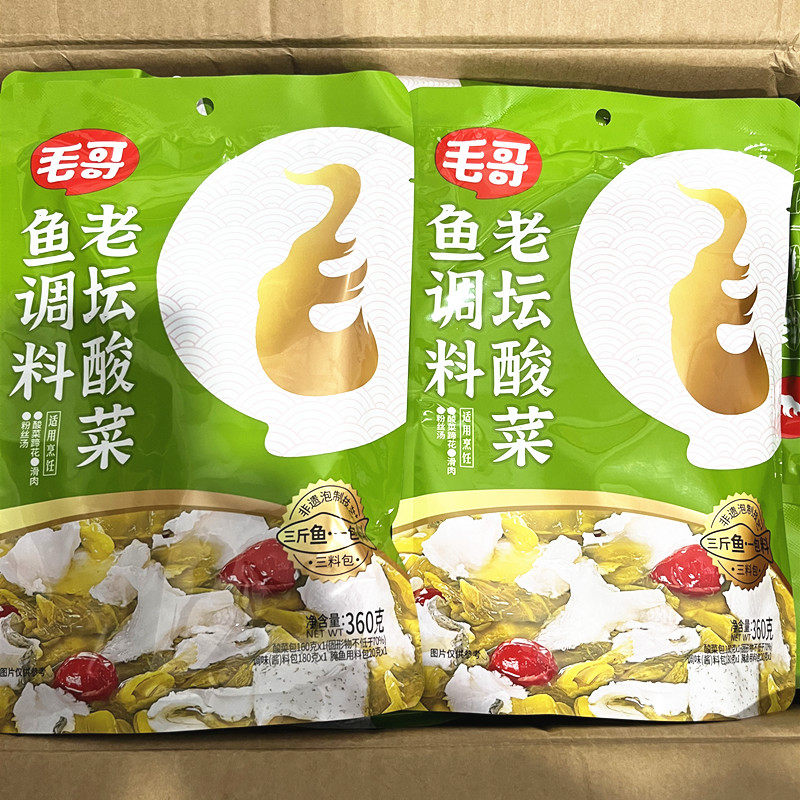 正宗毛哥酸菜鱼调料360g*5袋重庆特产火锅料四川老坛酸菜鱼佐料包,淘宝优惠券,粉丝福利购,淘宝优惠卷