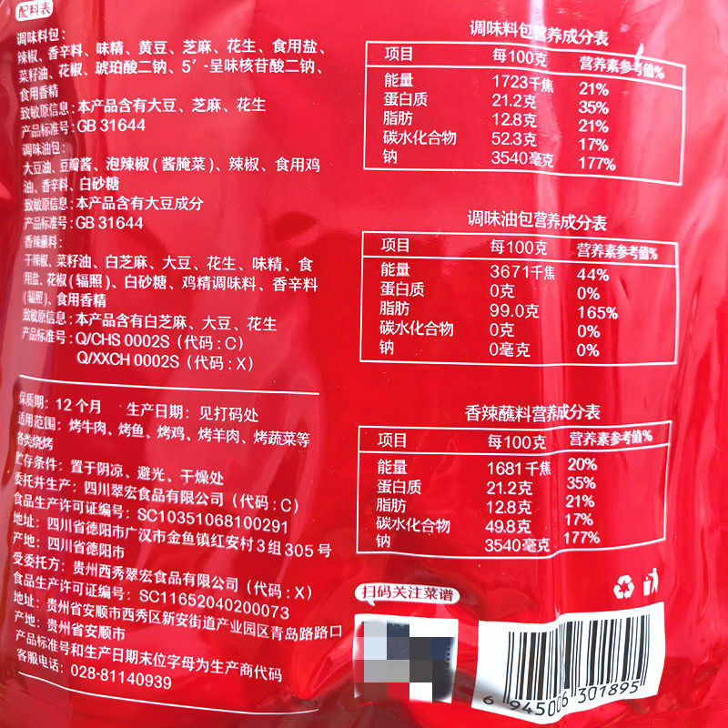 翠宏烧烤调料三合一259g*5袋烤面筋烤羊肉串烤肉烤鸡翅五花肉腌制,淘宝优惠券,粉丝福利购,淘宝优惠卷