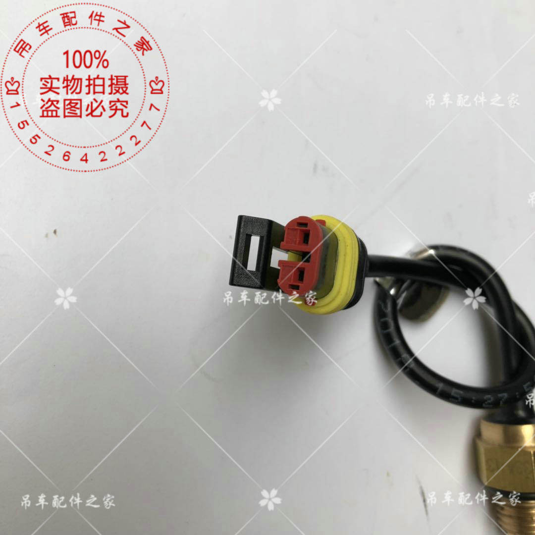 中联吊车副水箱水位传感器膨胀水箱传感器新款20吨25吨50吨70吨