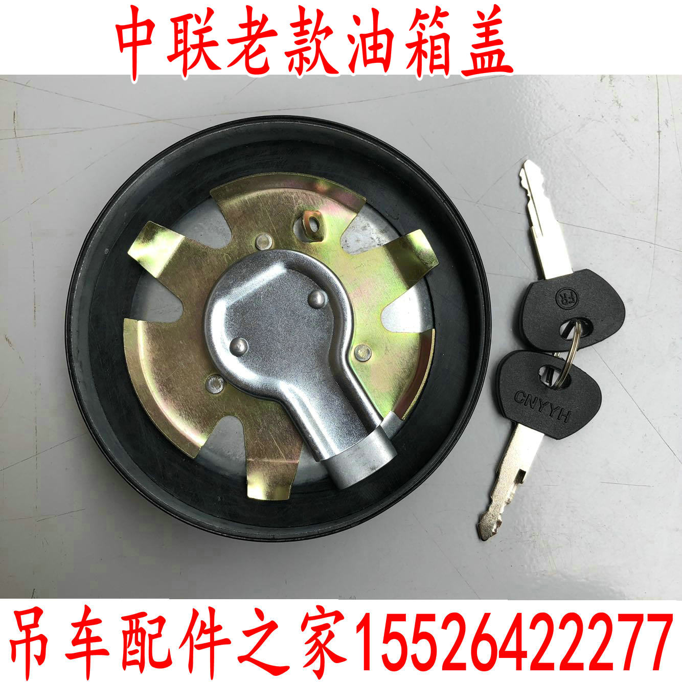 中联吊车油箱盖新款ZTC柴油箱盖燃油箱盖20吨25吨50吨70吨80配件