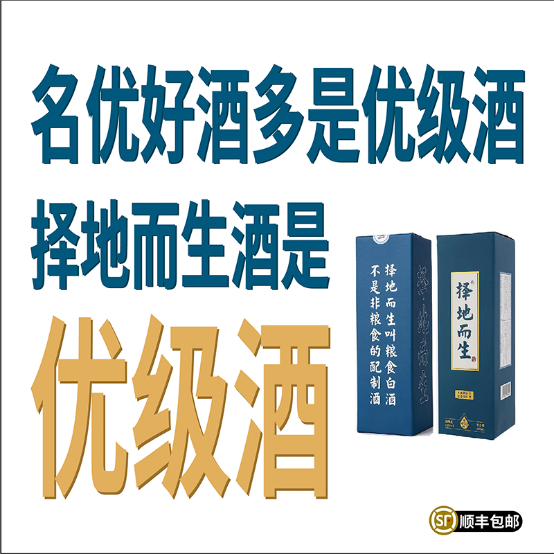 择地而生粮食白酒（2瓶装）浓香型白酒42度500mlX2大曲绵柔优级酒 - 图3