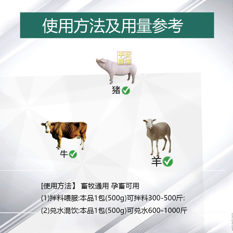 兽用口蹄结节瘟毒康牛羊猪结节口蹄疫痘疮口腔溃疡吐白沫烂嘴烂蹄 - 图1