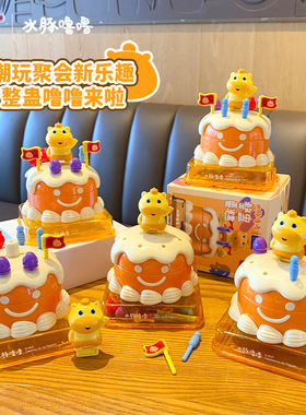 正版水豚噜噜整蛊蛋糕摆件潮玩趣味功能玩具桌面装饰品创意小摆件