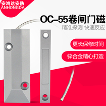 Wire Roll Curtain Door Alarm Roll Strobe Magnetic OC-55 Roll Curtain Door Magnetic Alarm Door Magnetic Switch