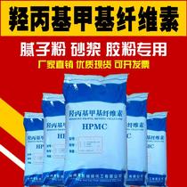 Hydroxyproxymethyl Cellulose HPMC20 ten thousand Viscosity Mortar Batch Japan-made Use Thickening Spray Pulp Fiber Gum Powder
