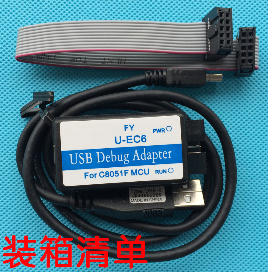 C8051F单片机 仿真器 下载器 U-EC6 EC5 企业版 3.3V/5V输出 EFM8 - 图0