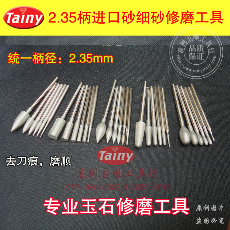 400目细砂修磨工具 玉雕磨针 翡翠玉石蜜蜡抛光打磨 链接之二