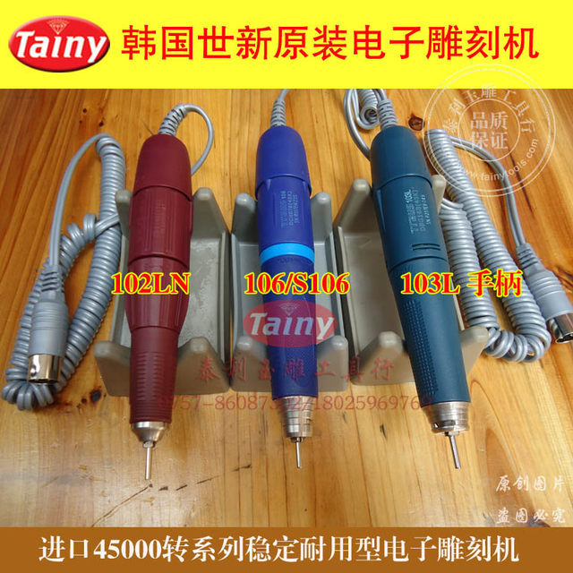 Korean original imported Shixin 102LN 106 103L handle KC988 electronic chassis jade engraving machine