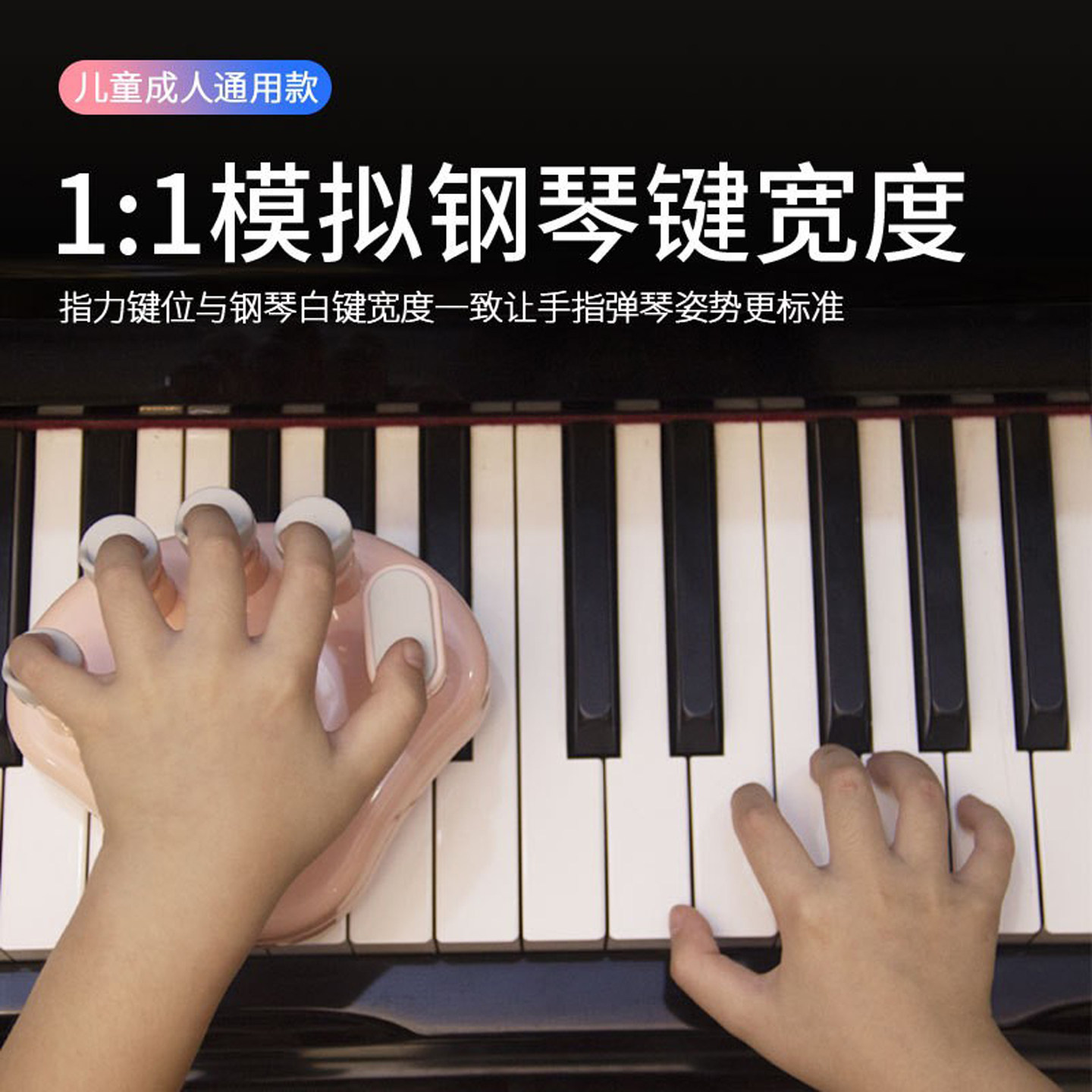 钢琴手型矫正器手指训练器按键指力练习器纠正儿童指法练手型神器,淘宝优惠券,粉丝福利购,淘宝优惠卷
