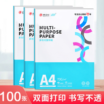 A4 paper photocopy paper photocopy paper a4 white paper drawing affordable grass draft paper A4 leprinted paper