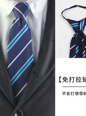 男领带免打灰色蓝色商务婚礼领带