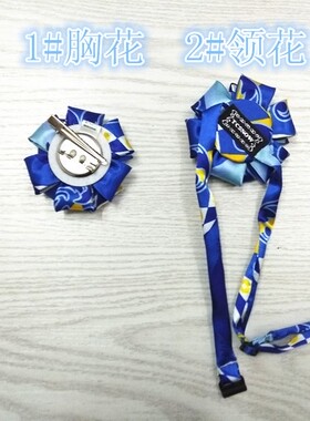 建行胸花免打蓝色款现货