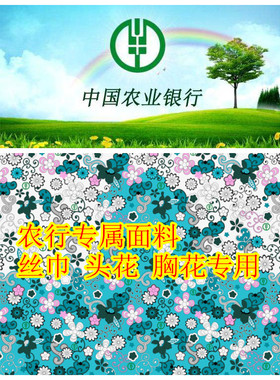 银行丝巾柜台胸花