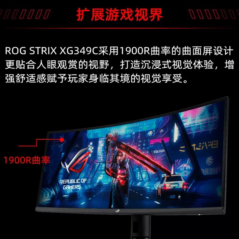 Asus/华硕ROG XG349C显示器34英寸180HZ游戏2K电脑IPS曲面显示屏-图3