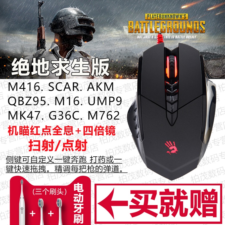 雙飛燕v7m血手幽靈吃雞遊戲滑鼠巨集絕地求生和平精英壓槍無後座8m